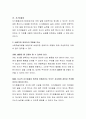반두라의 사회학습이론의 주요 개념을 설명하고, 바람직한 양육자의 역할을 작성하시요. 3페이지