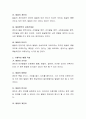 영아발달의 원리를 서술하고, 구체적인 예를 작성하세요 3페이지