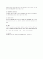 영아발달의 원리를 서술하고, 구체적인 예를 작성하세요 4페이지