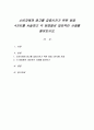 소비자에게 광고를 집중시키기 위한 방법 4가지를 서술하고 각 방법별로 대표적인 사례를 들어보시오 1페이지