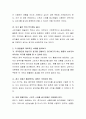 소비자에게 광고를 집중시키기 위한 방법 4가지를 서술하고 각 방법별로 대표적인 사례를 들어보시오 3페이지