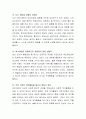 생애주기별 가족의 건강성에 대해서 학습자 본인의 현재 생애주기에 따른 가족의 건강성을 적용하여 과제를 작성하시오. 3페이지