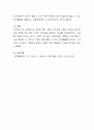생애주기별 가족의 건강성에 대해서 학습자 본인의 현재 생애주기에 따른 가족의 건강성을 적용하여 과제를 작성하시오. 4페이지