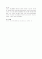 모더니즘 디자인의 근간이라 할 수 있는 아르누보(Art Nouveau) 디자인 사조에 대한 분석 4페이지