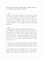 커피의 3대 품종 중 아라비카 주요 품종에 대해서 구체적으로 기술하고, 자신이 직접 경험한 아라비카 품종의 맛을 서술하시오 2페이지