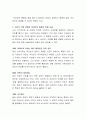 커피의 3대 품종 중 아라비카 주요 품종에 대해서 구체적으로 기술하고, 자신이 직접 경험한 아라비카 품종의 맛을 서술하시오 3페이지