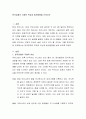 한국경제의 국제적 위상과 발전방향을 논하시오 2페이지
