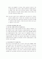 한국경제의 국제적 위상과 발전방향을 논하시오 3페이지