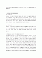 친족과 가족의 범위를 설명하고, 현대사회의 다양한 가족 형태에 대해 토론해 봅시다 2페이지