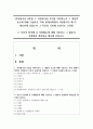 (자원봉사론 4학년) 1. 자원봉사란 무엇을 의미하는지 그 개념적 요소에 대해 기술하고, 특히 현대사회에서 자원봉사가 왜 더 필요하게 되었는지 그 이유를 기술해 보십시오. (15점) 1페이지