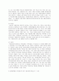 (자원봉사론 4학년) 1. 자원봉사란 무엇을 의미하는지 그 개념적 요소에 대해 기술하고, 특히 현대사회에서 자원봉사가 왜 더 필요하게 되었는지 그 이유를 기술해 보십시오. (15점) 4페이지