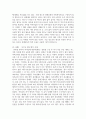 (자원봉사론 4학년) 1. 자원봉사란 무엇을 의미하는지 그 개념적 요소에 대해 기술하고, 특히 현대사회에서 자원봉사가 왜 더 필요하게 되었는지 그 이유를 기술해 보십시오. (15점) 6페이지