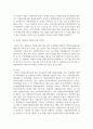 (자원봉사론 4학년) 1. 자원봉사란 무엇을 의미하는지 그 개념적 요소에 대해 기술하고, 특히 현대사회에서 자원봉사가 왜 더 필요하게 되었는지 그 이유를 기술해 보십시오. (15점) 10페이지