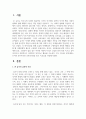 (교육고전의이해 4학년) 교육고전의 이해 교재에 소개된 몬테소리, 듀이, 닐, 프레이리의 저서 중 1권을 선택하여 읽고, 독후감을 작성하시오.  - 듀이 민주주의와 교육(1916) : 진보주의 교육철학을 체계화 2페이지