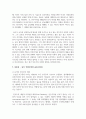 (교육고전의이해 4학년) 교육고전의 이해 교재에 소개된 몬테소리, 듀이, 닐, 프레이리의 저서 중 1권을 선택하여 읽고, 독후감을 작성하시오.  - 듀이 민주주의와 교육(1916) : 진보주의 교육철학을 체계화 4페이지