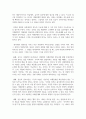 (교육고전의이해 4학년) 교육고전의 이해 교재에 소개된 몬테소리, 듀이, 닐, 프레이리의 저서 중 1권을 선택하여 읽고, 독후감을 작성하시오.  - 듀이 민주주의와 교육(1916) : 진보주의 교육철학을 체계화 8페이지