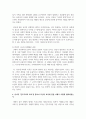 (교육고전의이해 4학년) 교육고전의 이해 교재에 소개된 몬테소리, 듀이, 닐, 프레이리의 저서 중 1권을 선택하여 읽고, 독후감을 작성하시오.  - 듀이 민주주의와 교육(1916) : 진보주의 교육철학을 체계화 9페이지