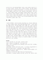 (교육고전의이해 4학년) 교육고전의 이해 교재에 소개된 몬테소리, 듀이, 닐, 프레이리의 저서 중 1권을 선택하여 읽고, 독후감을 작성하시오.  - 듀이 민주주의와 교육(1916) : 진보주의 교육철학을 체계화 11페이지