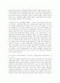 (가족교육론 4학년) 1. ① 자신이 생각하는 ‘가족의 개념’과 그렇게 생각하는 이유를 기술하고, ② 자신 외의 한 사람을 면담하여 그가 생각하는 ‘가족의 개념’과 그렇게 생각하는 이유를 기술하시오. ③ 두 사람의 생각과 이유에 대해 공통점과 차이점을 정리해 보시오. 4페이지