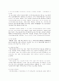 (가족교육론 4학년) 1. ① 자신이 생각하는 ‘가족의 개념’과 그렇게 생각하는 이유를 기술하고, ② 자신 외의 한 사람을 면담하여 그가 생각하는 ‘가족의 개념’과 그렇게 생각하는 이유를 기술하시오. ③ 두 사람의 생각과 이유에 대해 공통점과 차이점을 정리해 보시오. 7페이지