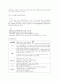 (가족교육론 4학년) 1. ① 자신이 생각하는 ‘가족의 개념’과 그렇게 생각하는 이유를 기술하고, ② 자신 외의 한 사람을 면담하여 그가 생각하는 ‘가족의 개념’과 그렇게 생각하는 이유를 기술하시오. ③ 두 사람의 생각과 이유에 대해 공통점과 차이점을 정리해 보시오. 8페이지