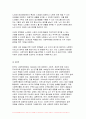 사회복지행정론 2024년 1학기 중간과제물, 한국 사회복지행정의 역사를 설명하시오, 1990년대 이후 사회복지기관에서 사회복지행정에 대한 수요가 촉발된 요인 2000년 이후부터 현재까지 한국 사회복지행정의 역사 요약 최근 사회복지행정의 발전 현황을 알 수 있는 1개 사례 발굴 및 소개 13페이지