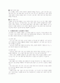 우리나라의 인구 고령화에 따라 발생하고 있는 다양한 노인문제들에 대해 학습하셨습니다. 이와 같은 다양한 노인문제들 중 본인이 생각하는 가장 큰 문제는 무엇이며, 제시한 노인문제를 해결하기 위한 구체적인 해결방안에 대해 작성하여 주시기 바랍니다. 3페이지