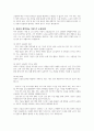 우리나라의 인구 고령화에 따라 발생하고 있는 다양한 노인문제들에 대해 학습하셨습니다. 이와 같은 다양한 노인문제들 중 본인이 생각하는 가장 큰 문제는 무엇이며, 제시한 노인문제를 해결하기 위한 구체적인 해결방안에 대해 작성하여 주시기 바랍니다. 4페이지
