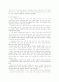 상담이론과실제 2페이지