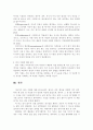 상담이론과실제 3페이지