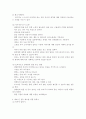 생활예절 2페이지
