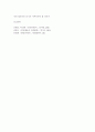 생활예절 4페이지