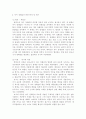 청소년지도방법론 2페이지
