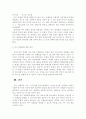 청소년지도방법론 3페이지