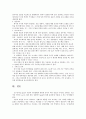자폐장애교육 2페이지