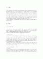 정서장애아교육 1페이지