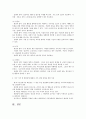 정신지체아교육 2페이지