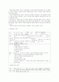 특수아동이해 2페이지
