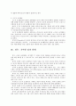 행동수정 2페이지