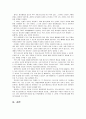 사회복지실천론 2페이지
