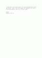 사회복지실천론 3페이지