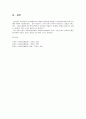 사회복지행정론 3페이지