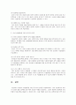 아동미술 2페이지