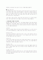친족과 가족의 범위를 설명하고, 현대사회의 다양한 가족 형태에 대해 토론해 봅시다 3페이지