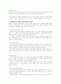 친족과 가족의 범위를 설명하고, 현대사회의 다양한 가족 형태에 대해 토론해 봅시다 4페이지