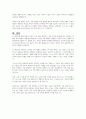 친족과 가족의 범위를 설명하고, 현대사회의 다양한 가족 형태에 대해 토론해 봅시다 5페이지