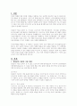 정신분석, 분석심리학, 인본주의, 행동주의, 개인심리학 중에서, 본인이 인간을 이해하는데 가장 좋은 이론이라 생각되는 것 하나를 선택하여 그 이론에 관해 간단히 정리한 후, 왜 그 이론이 인간을 가장 잘 설명하는지 그리고 다른 이론은 왜 선택하지 않았는지에 대해 서술하시오 2페이지