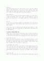 정신분석, 분석심리학, 인본주의, 행동주의, 개인심리학 중에서, 본인이 인간을 이해하는데 가장 좋은 이론이라 생각되는 것 하나를 선택하여 그 이론에 관해 간단히 정리한 후, 왜 그 이론이 인간을 가장 잘 설명하는지 그리고 다른 이론은 왜 선택하지 않았는지에 대해 서술하시오 3페이지