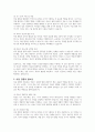 아동 관찰의 중요성 및 필요성에 대해 토론하기 3페이지