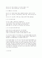 생애주기영양학] 다음 에서 제시한 주제 중 1가지와 ‘영양’을 제목에 포함하고 있는 논문(2019년 이후 학술지에 게재된 국문 논문)을 찾아 (1)연구 목적, (2)연구 방법, (3)연구 결과, (4)연구의 제한점을 제시하시오 (1쪽 이내). 그리고 연구 결과에 대한 (5)본인의 의견과 (6)실생활에 적용 방안을 서술하시오. (30점) 2페이지